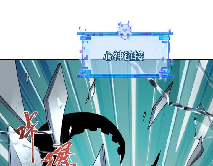 《全球诡异时代》第600话 戮神篇图9