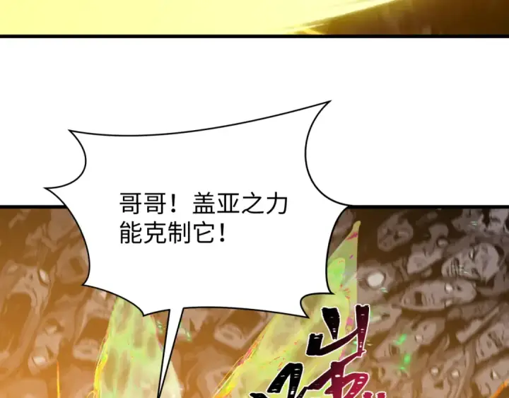 《全球诡异时代》第600话 戮神篇图93