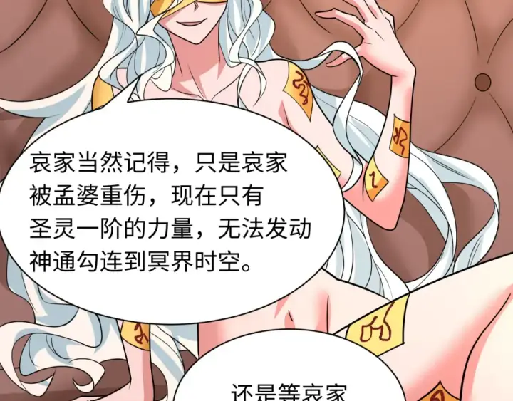 《全球诡异时代》第601话 戮神篇图10