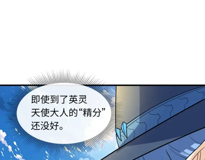 《全球诡异时代》第601话 戮神篇图101