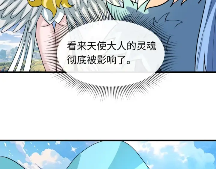 《全球诡异时代》第601话 戮神篇图103