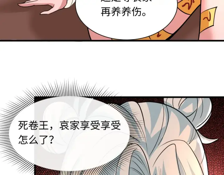 《全球诡异时代》第601话 戮神篇图11