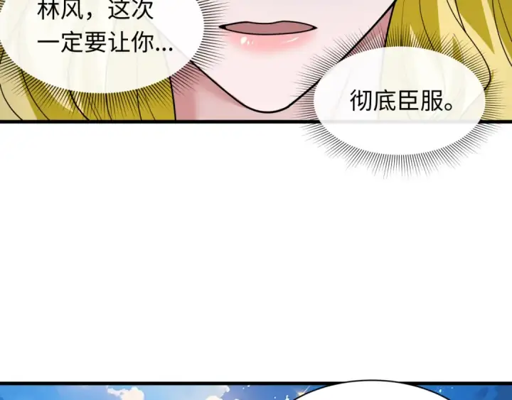 《全球诡异时代》第601话 戮神篇图114