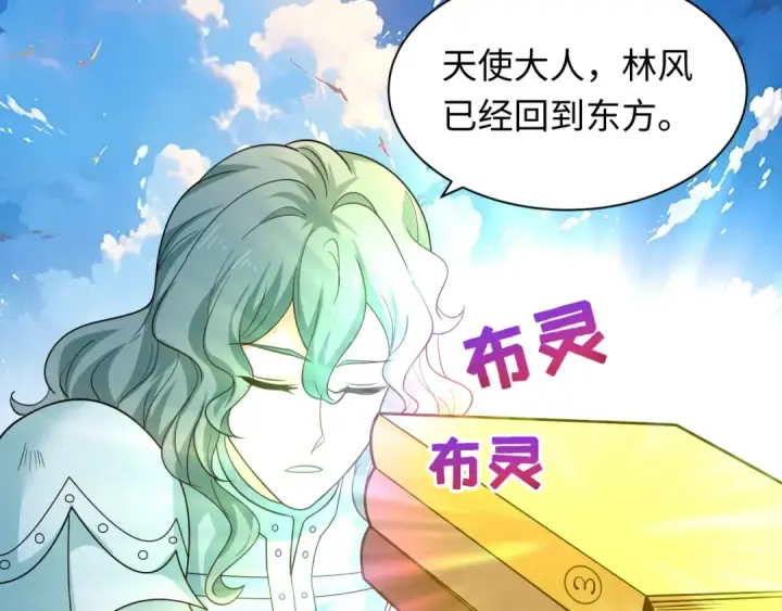 《全球诡异时代》第601话 戮神篇图115