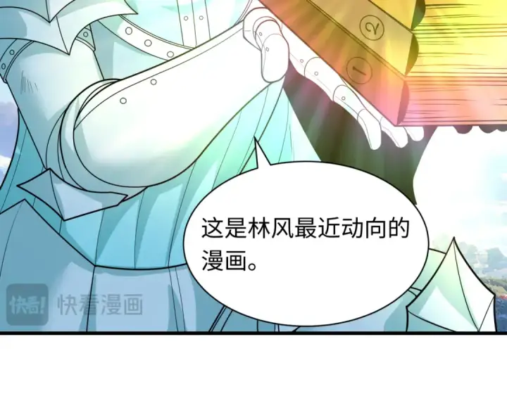 《全球诡异时代》第601话 戮神篇图116