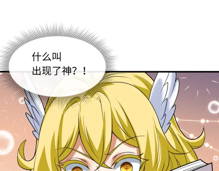 《全球诡异时代》第601话 戮神篇图118