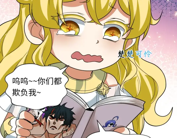 《全球诡异时代》第601话 戮神篇图121