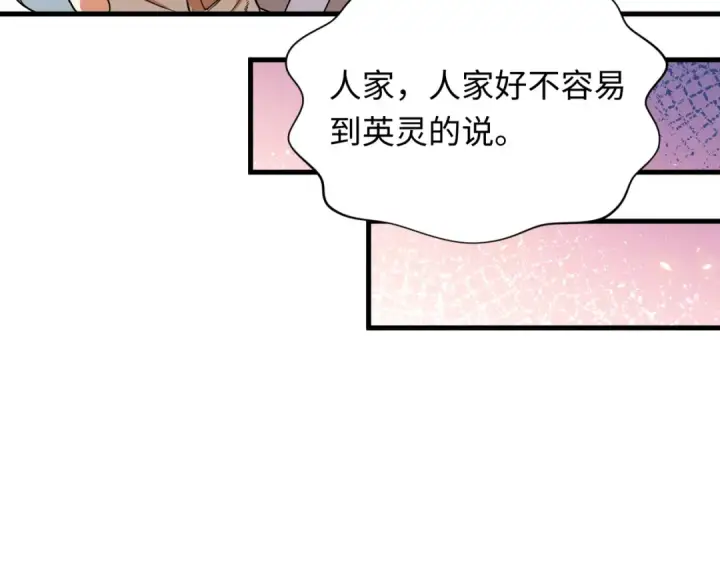 《全球诡异时代》第601话 戮神篇图122