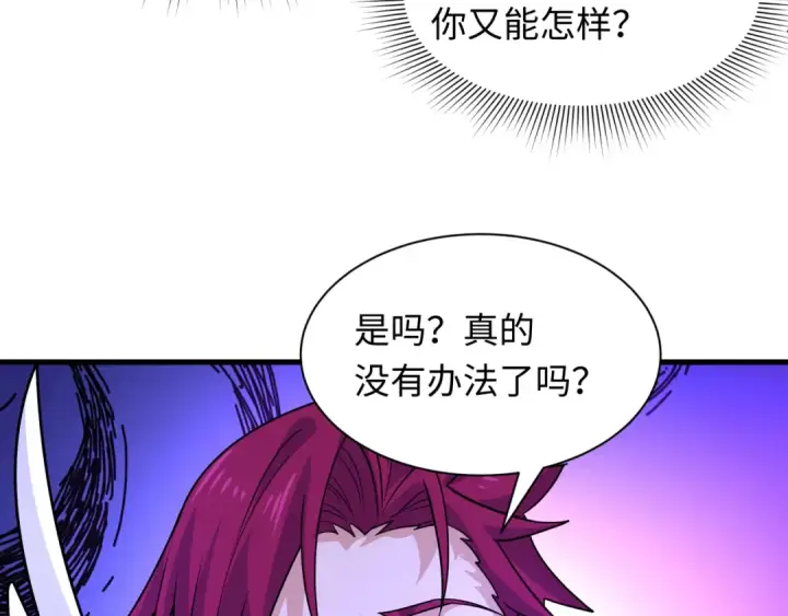 《全球诡异时代》第601话 戮神篇图13