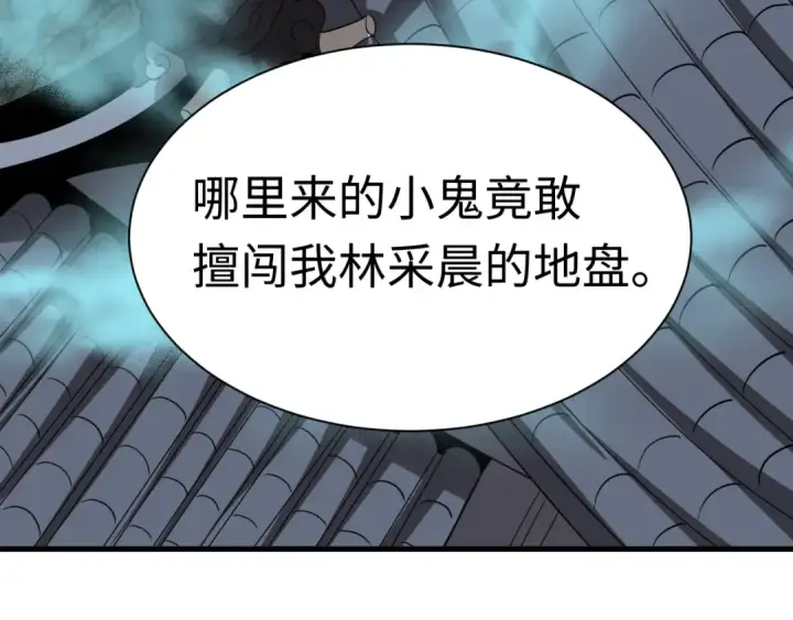 《全球诡异时代》第601话 戮神篇图134
