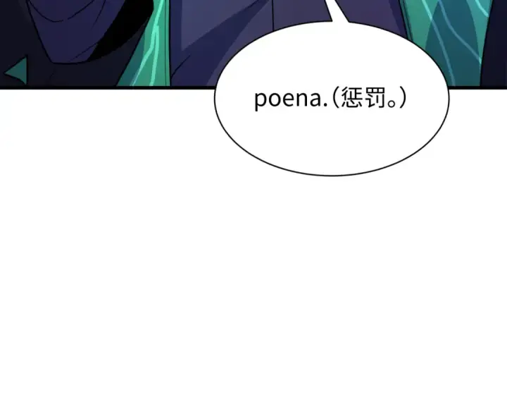《全球诡异时代》第601话 戮神篇图15