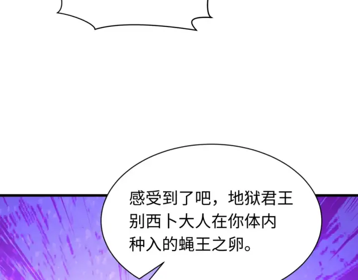 《全球诡异时代》第601话 戮神篇图21