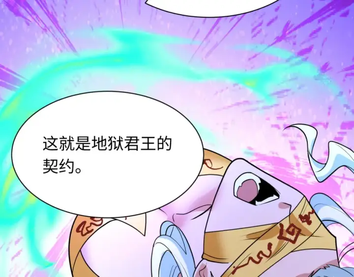 《全球诡异时代》第601话 戮神篇图22