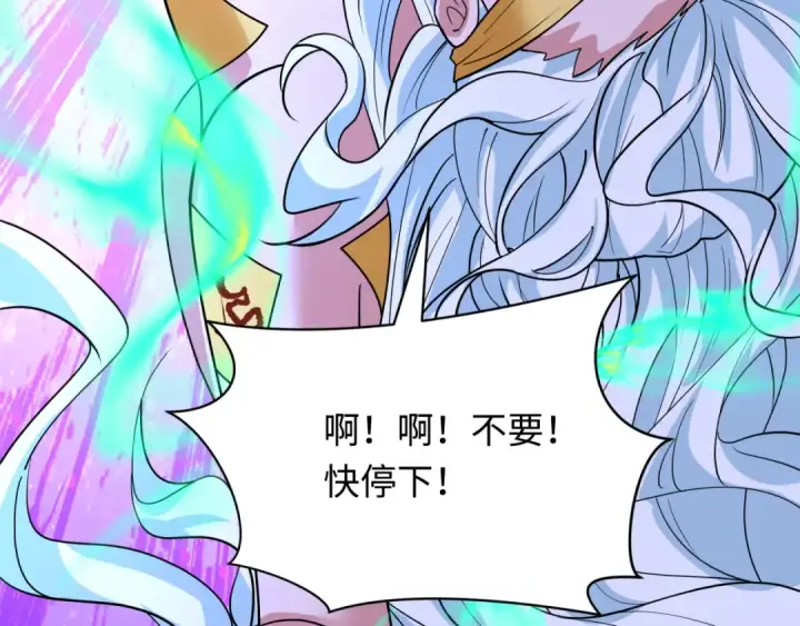 《全球诡异时代》第601话 戮神篇图23