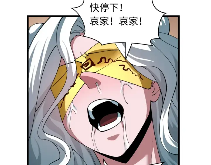 《全球诡异时代》第601话 戮神篇图29