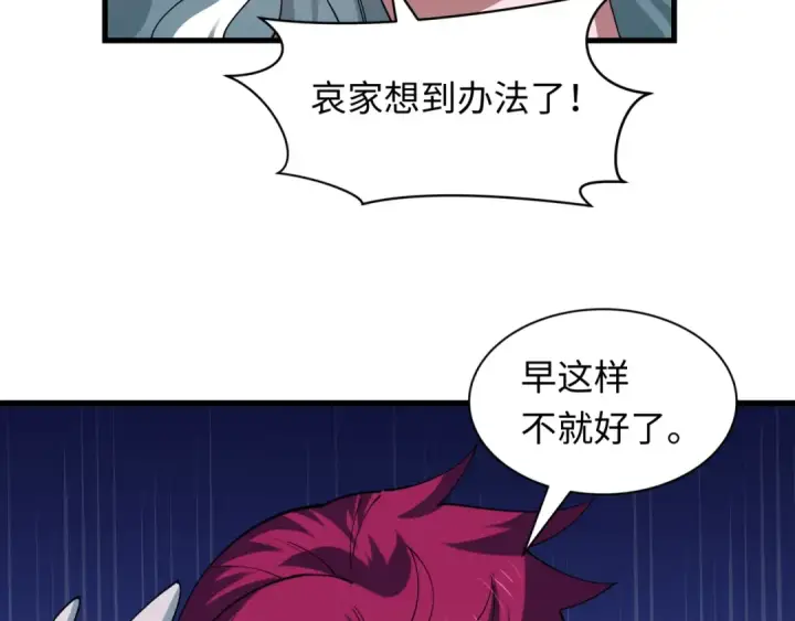 《全球诡异时代》第601话 戮神篇图30