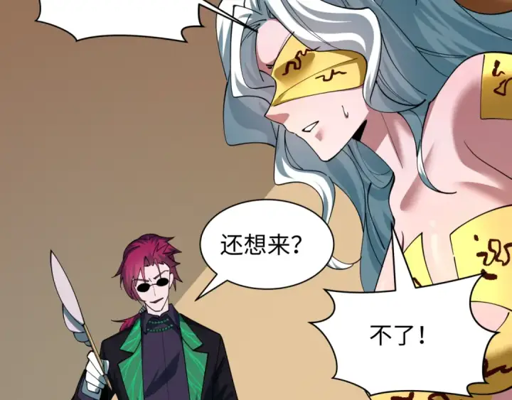 《全球诡异时代》第601话 戮神篇图33
