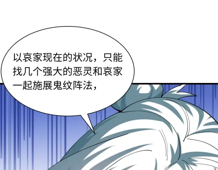 《全球诡异时代》第601话 戮神篇图35