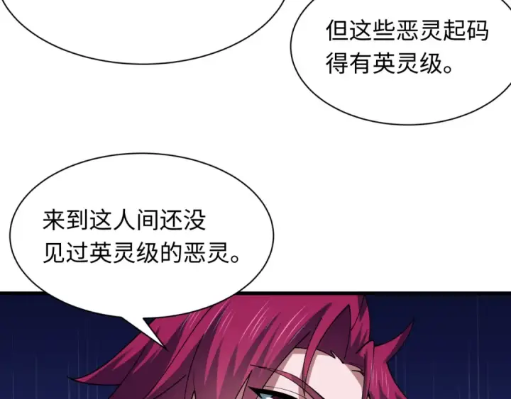 《全球诡异时代》第601话 戮神篇图37