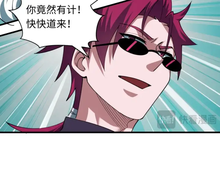 《全球诡异时代》第601话 戮神篇图44