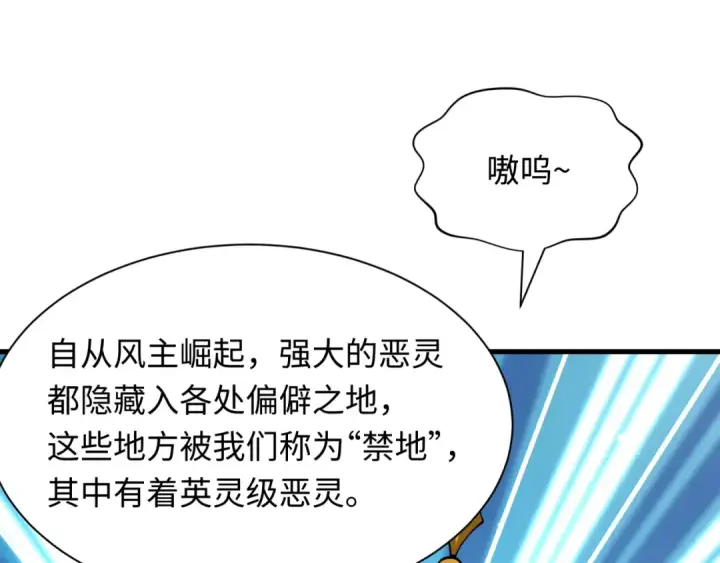 《全球诡异时代》第601话 戮神篇图46