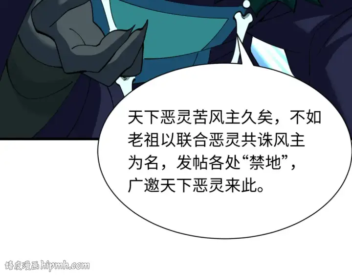 《全球诡异时代》第601话 戮神篇图48