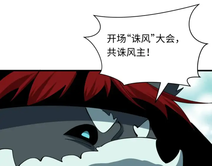 《全球诡异时代》第601话 戮神篇图49