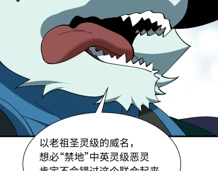 《全球诡异时代》第601话 戮神篇图50