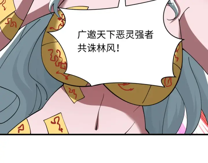 《全球诡异时代》第601话 戮神篇图55