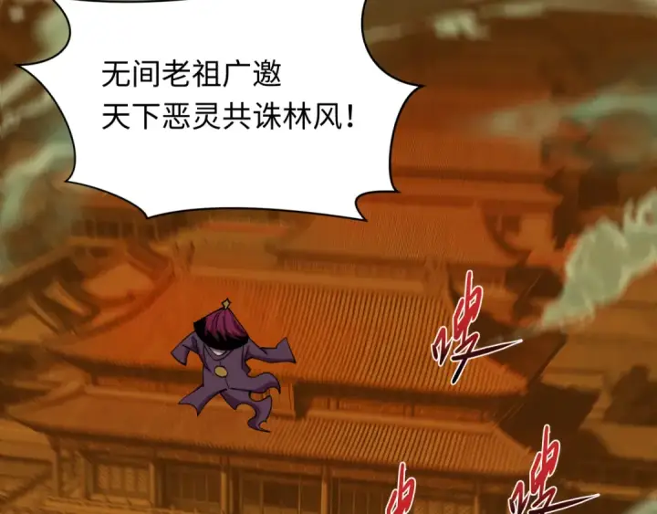 《全球诡异时代》第601话 戮神篇图57