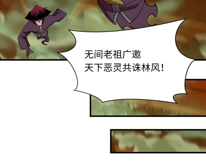 《全球诡异时代》第601话 戮神篇图59