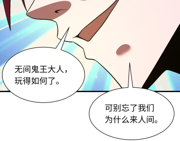 《全球诡异时代》第601话 戮神篇图7