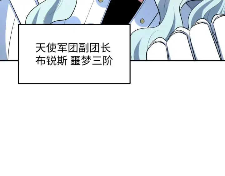 《全球诡异时代》第601话 戮神篇图75