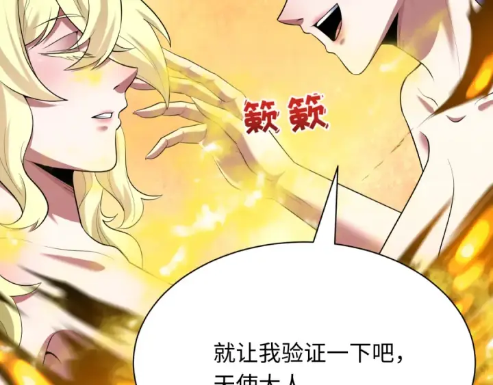 《全球诡异时代》第601话 戮神篇图82