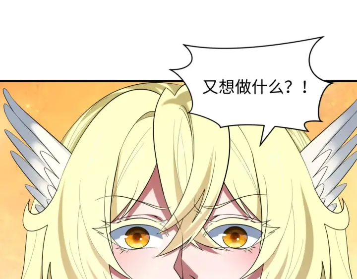 《全球诡异时代》第601话 戮神篇图90