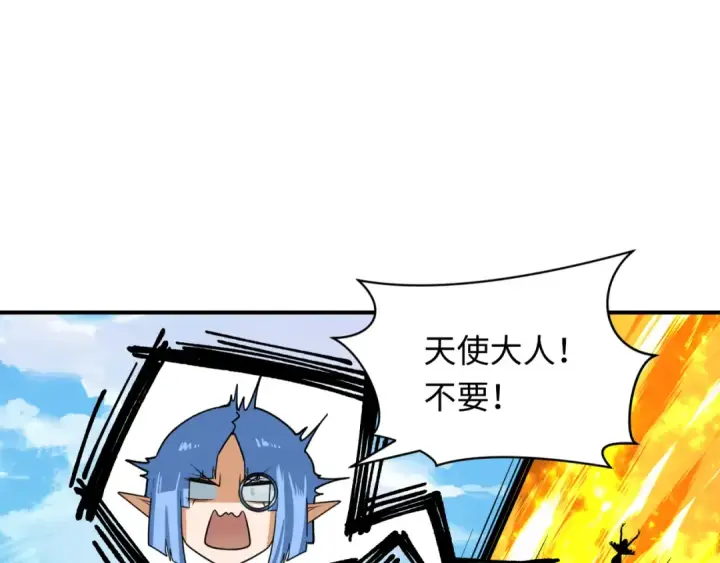 《全球诡异时代》第601话 戮神篇图92