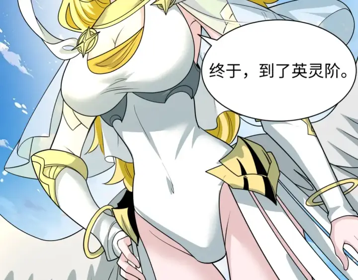 《全球诡异时代》第601话 戮神篇图99