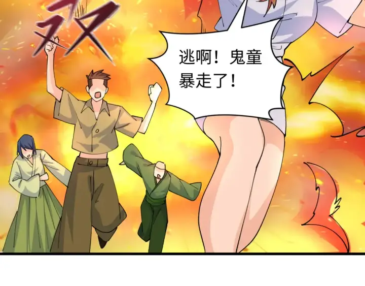 《全球诡异时代》第602话 戮神篇图101