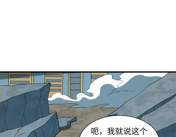 《全球诡异时代》第602话 戮神篇图109