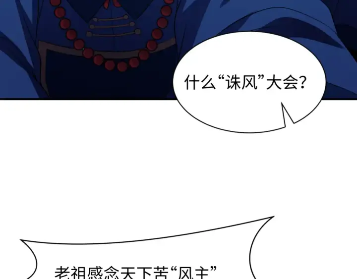 《全球诡异时代》第602话 戮神篇图11