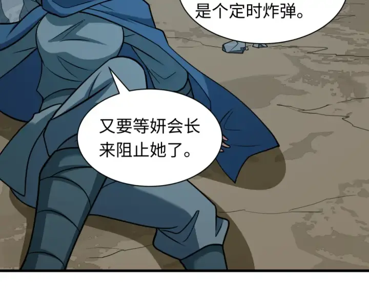 《全球诡异时代》第602话 戮神篇图111