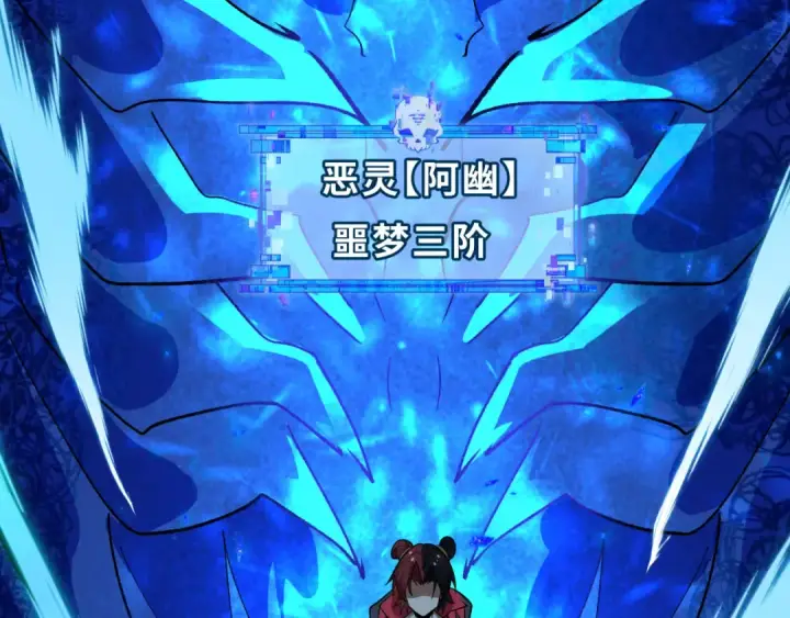 《全球诡异时代》第602话 戮神篇图115