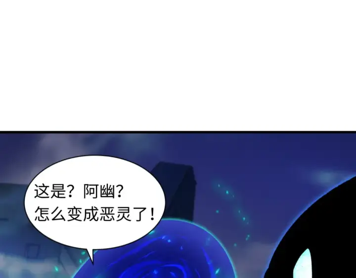 《全球诡异时代》第602话 戮神篇图117