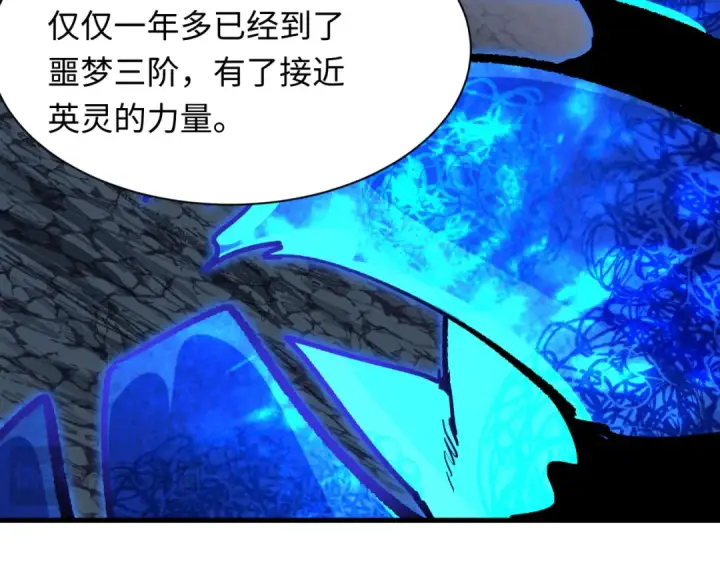 《全球诡异时代》第602话 戮神篇图119