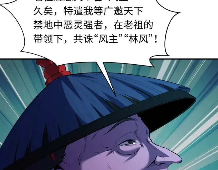 《全球诡异时代》第602话 戮神篇图12