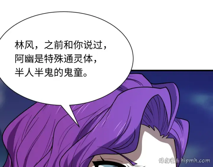 《全球诡异时代》第602话 戮神篇图120