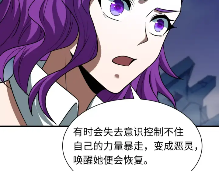 《全球诡异时代》第602话 戮神篇图121