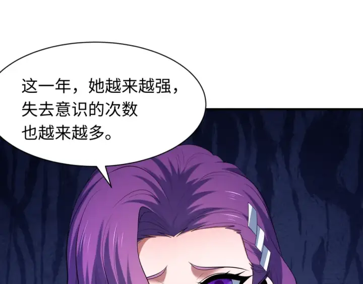 《全球诡异时代》第602话 戮神篇图123