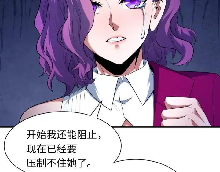 《全球诡异时代》第602话 戮神篇图124