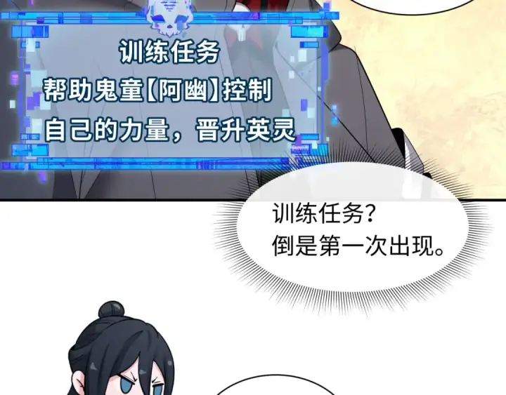 《全球诡异时代》第602话 戮神篇图127